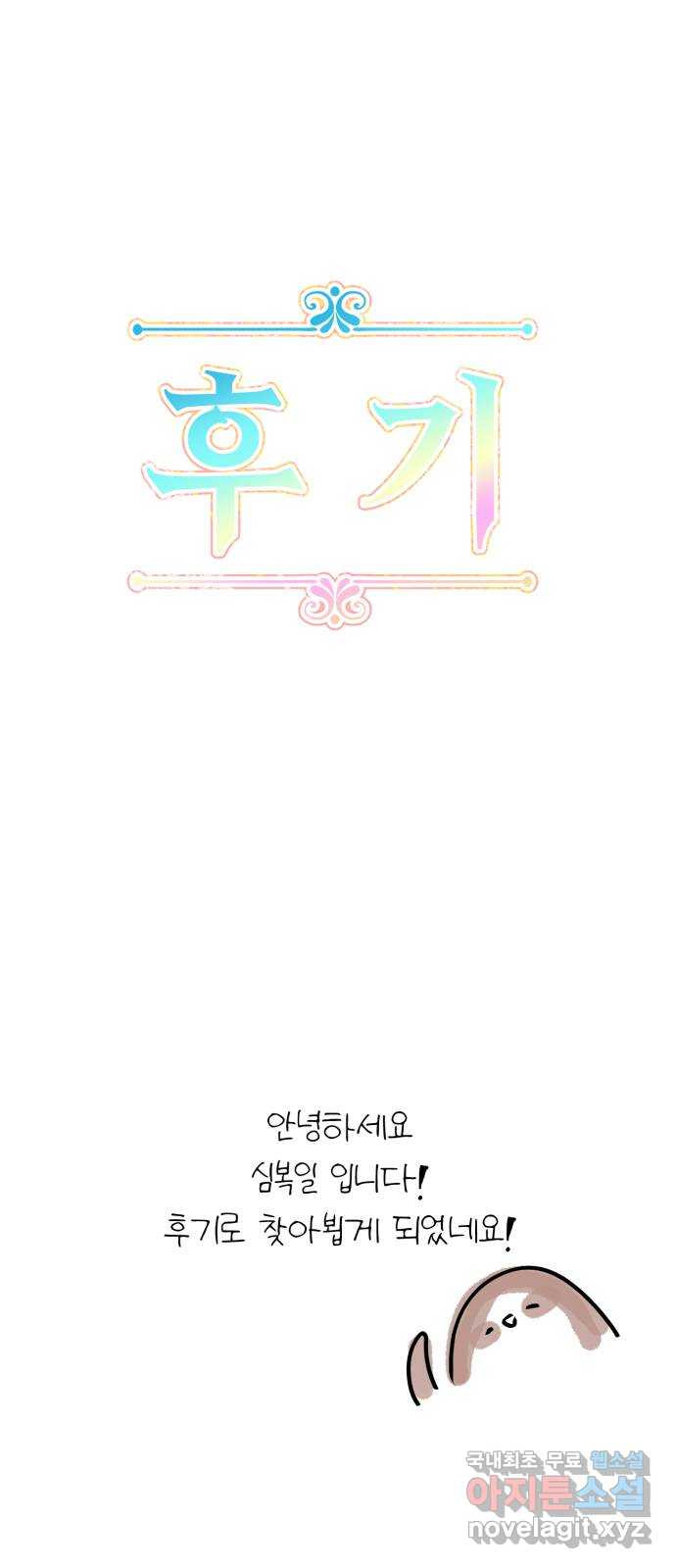 온에어 후기 1