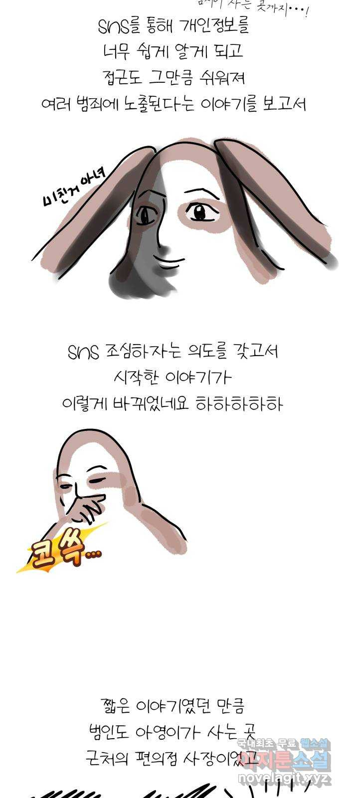 온에어 후기 3