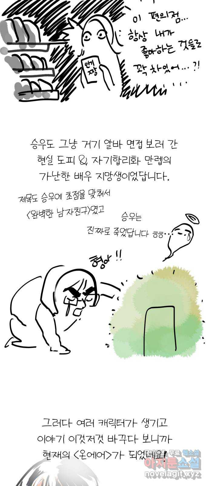 온에어 후기 4