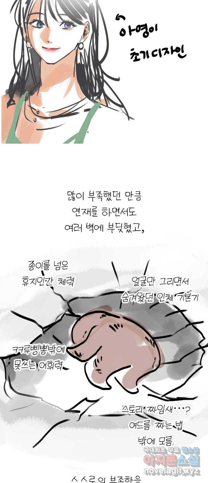 온에어 후기 5