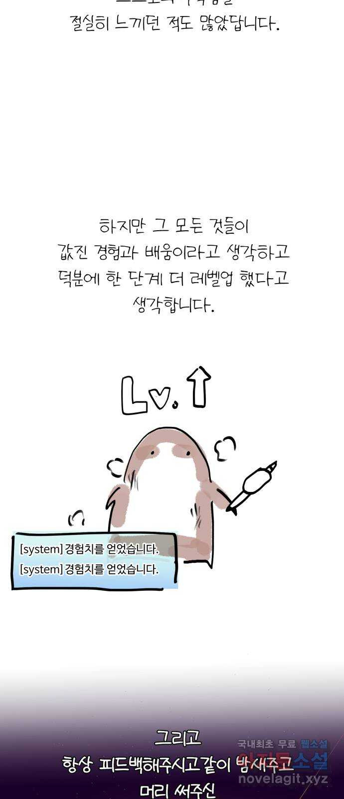 온에어 후기 6