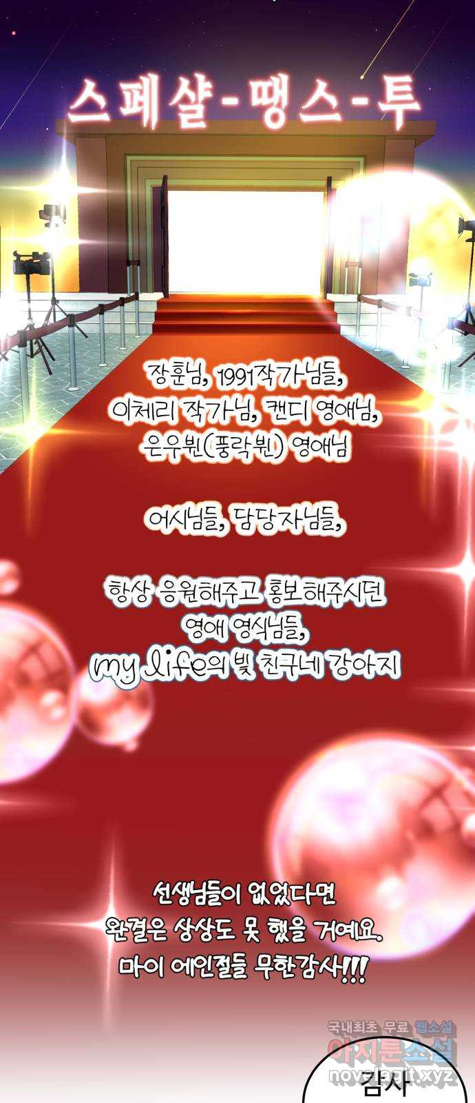 온에어 후기 7