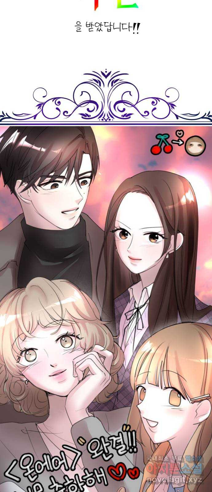 온에어 후기 9