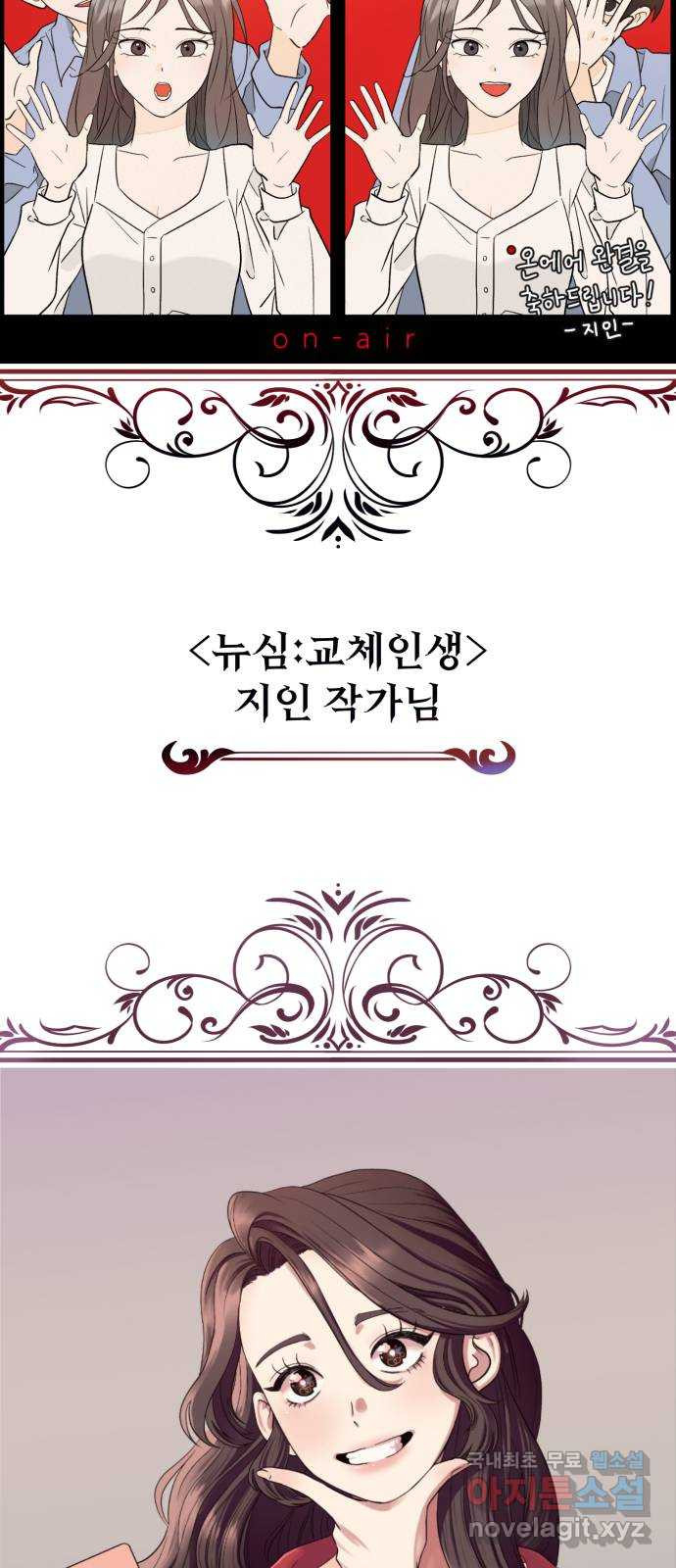 온에어 후기 12