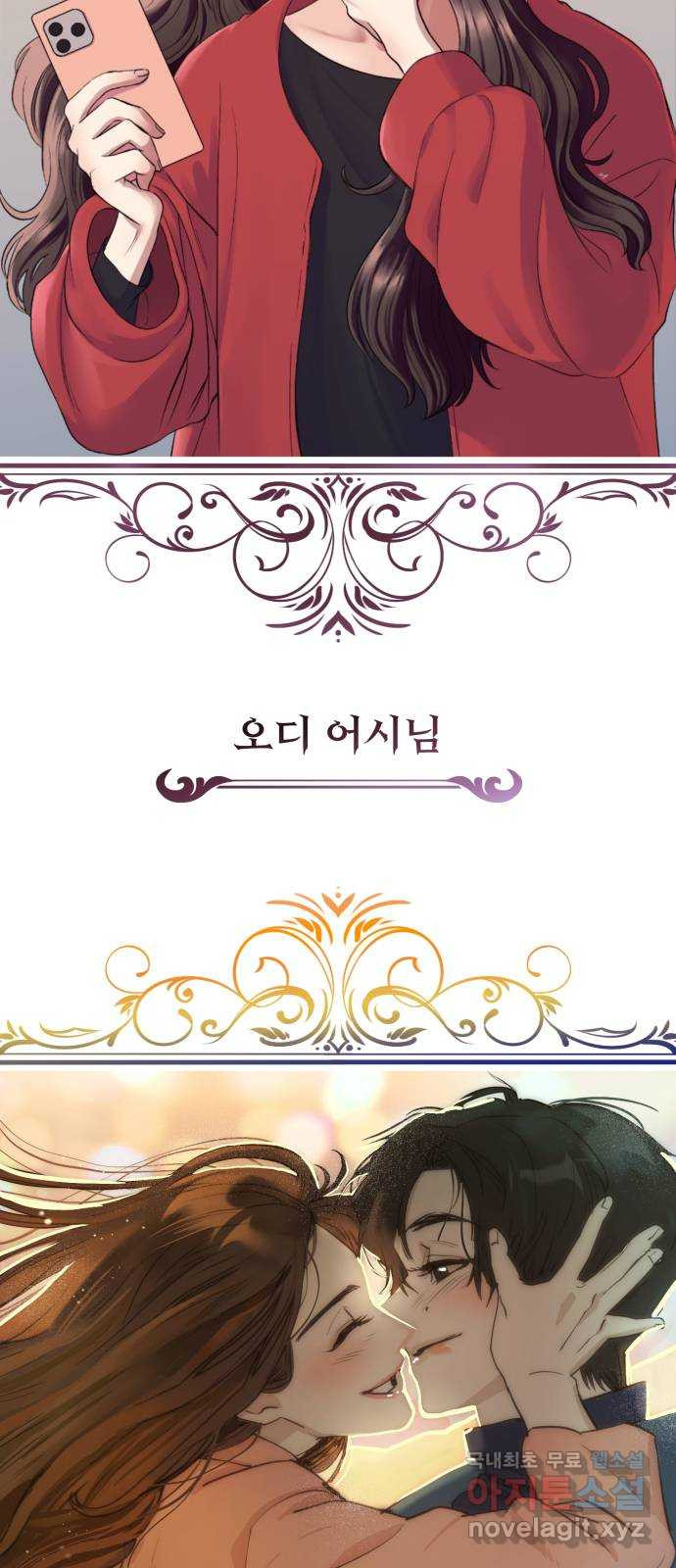 온에어 후기 13