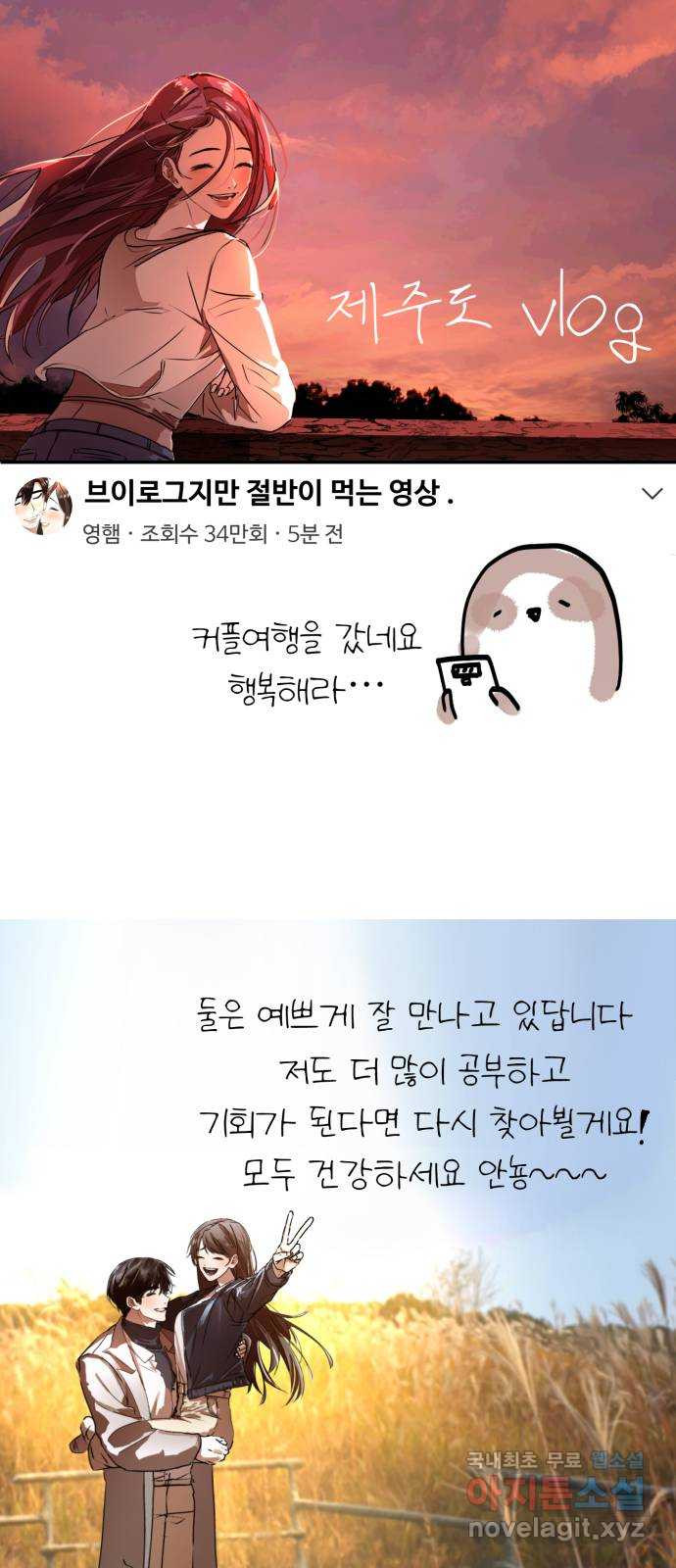 온에어 후기 16