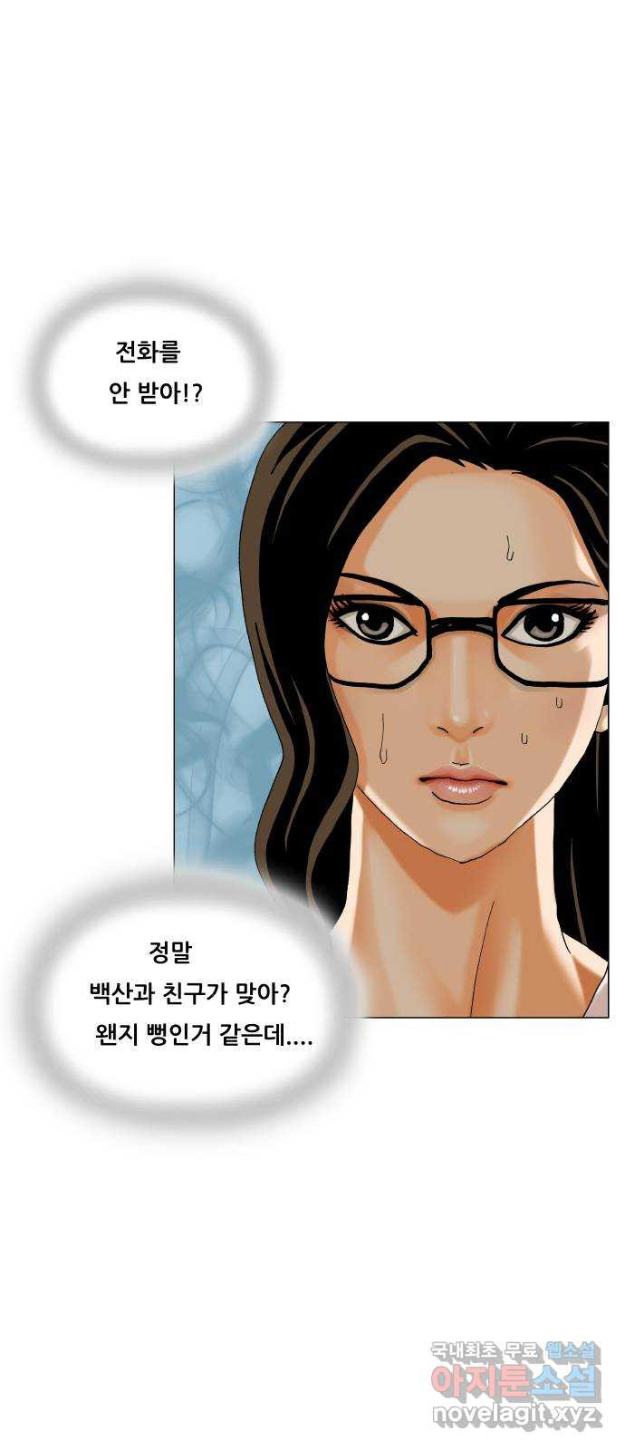 최강전설 강해효 474화 9