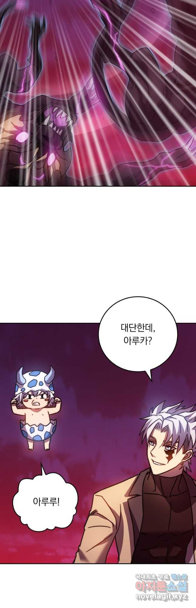 이세계에서 로그아웃하는 방법 72화 7