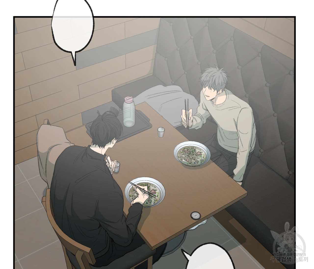 동정의 형태 외전 15화 4