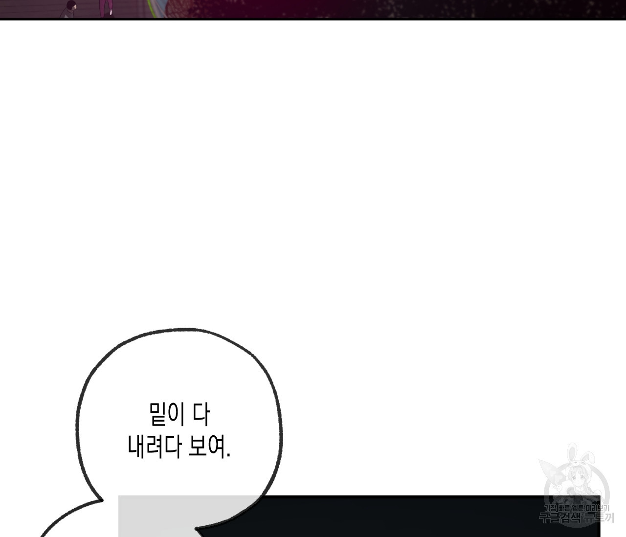 동정의 형태 외전 15화 24