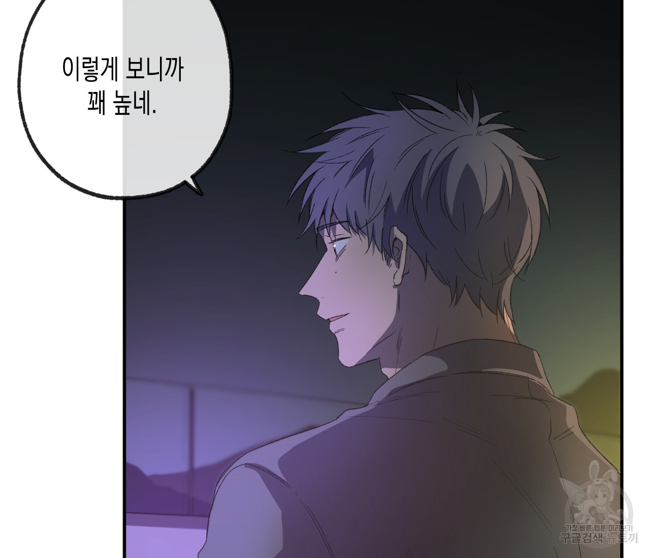 동정의 형태 외전 15화 25