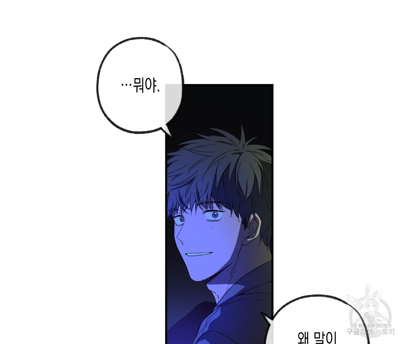동정의 형태 외전 15화 30