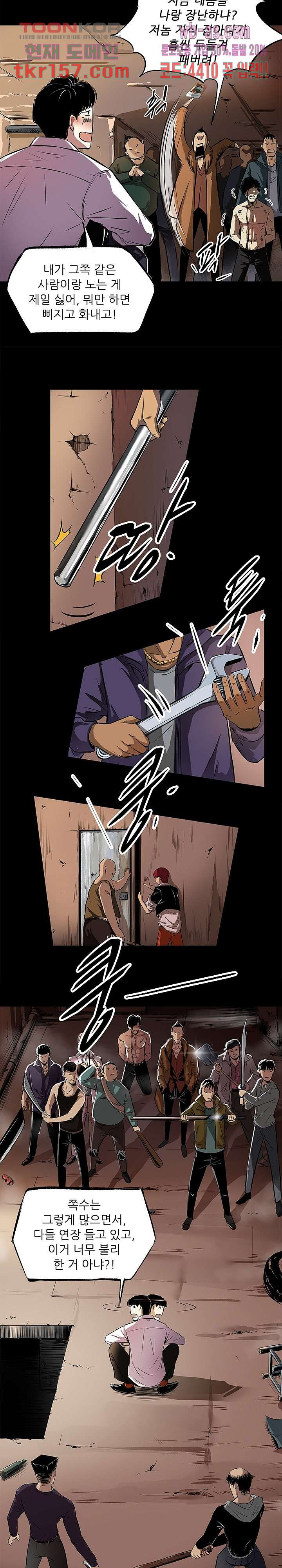 지금부터 지옥이다 시즌2 8화 6