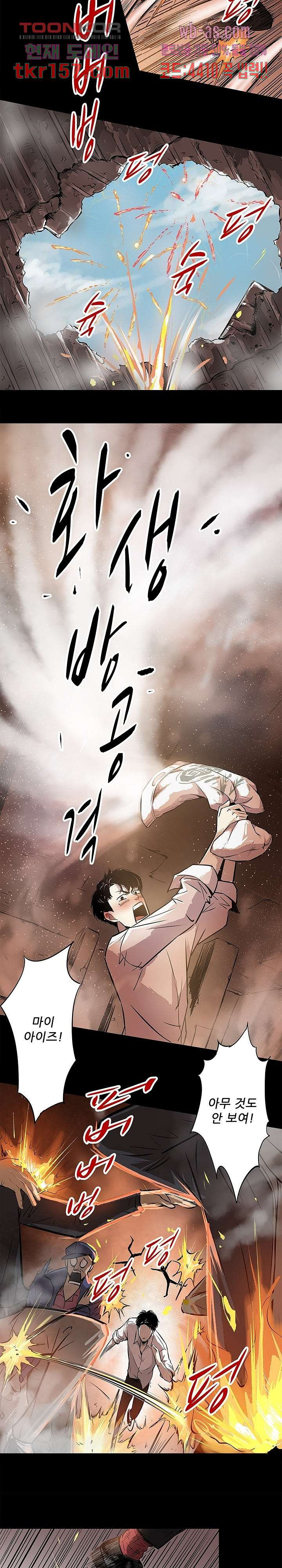 지금부터 지옥이다 시즌2 8화 9