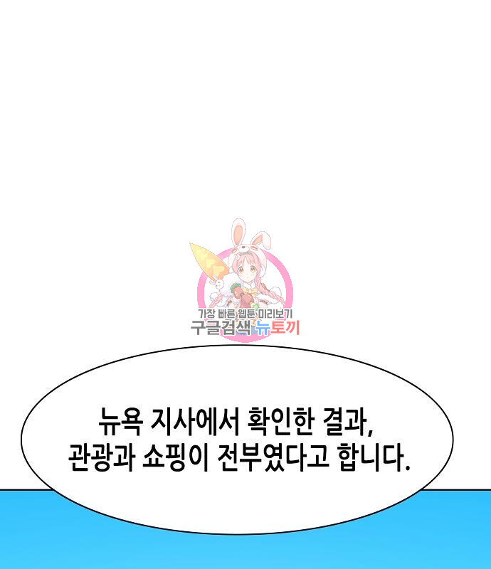 재벌집 막내아들 10화 1