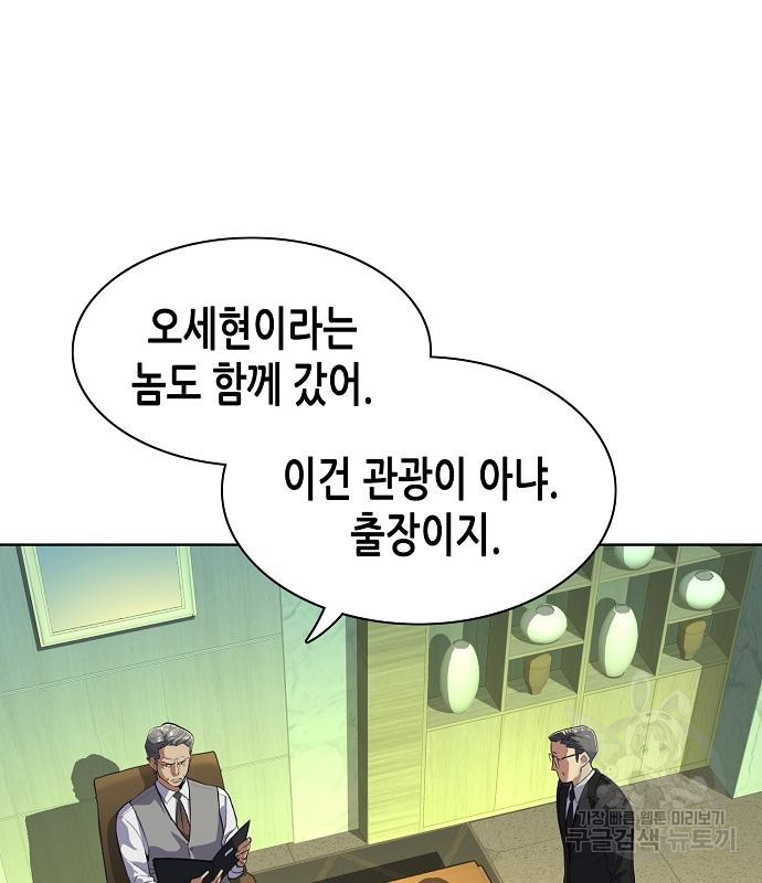 재벌집 막내아들 10화 3