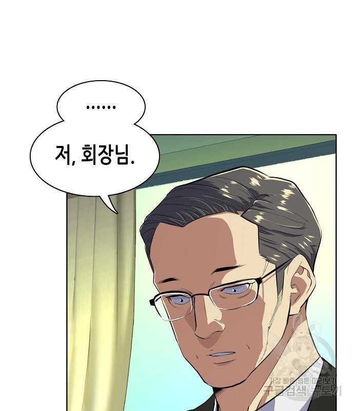 재벌집 막내아들 10화 5