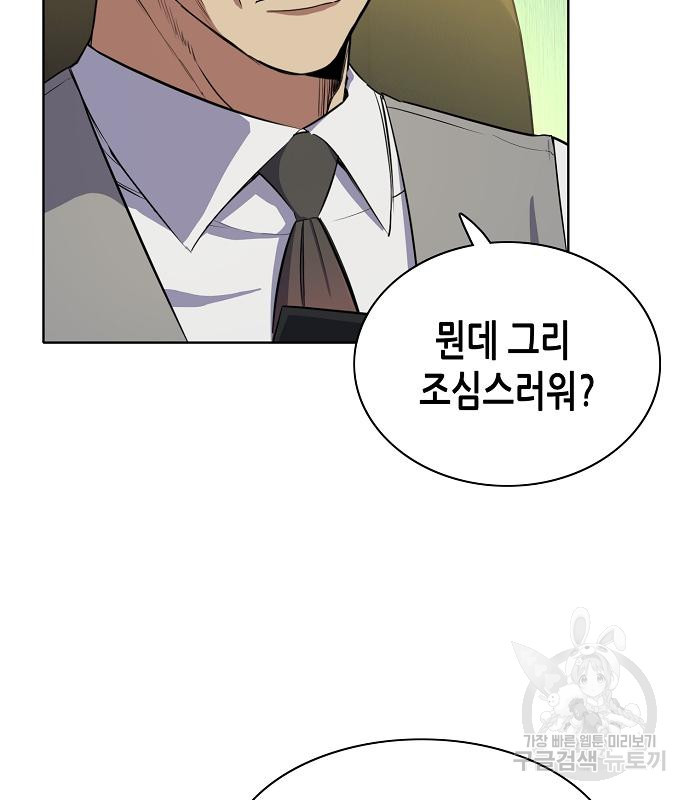 재벌집 막내아들 10화 8