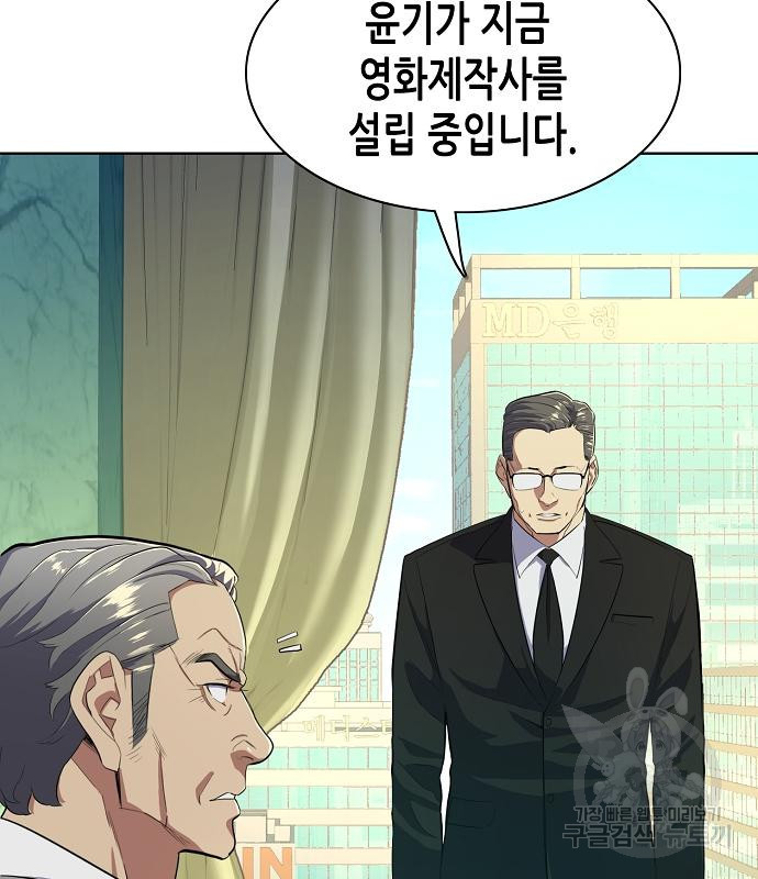 재벌집 막내아들 10화 9