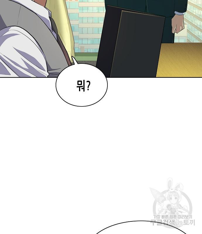 재벌집 막내아들 10화 10