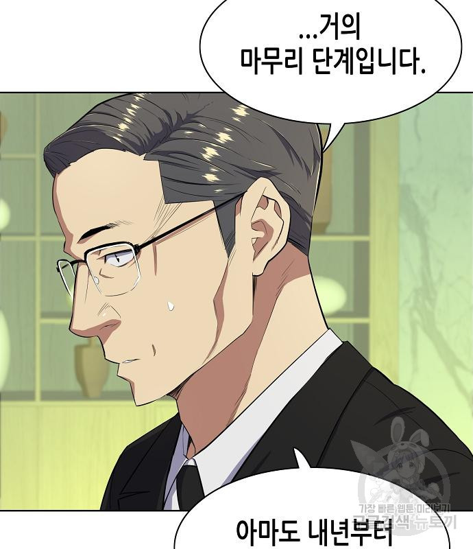 재벌집 막내아들 10화 11