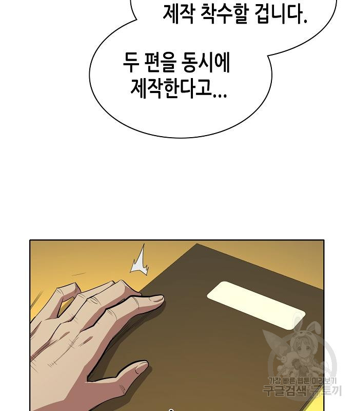재벌집 막내아들 10화 12