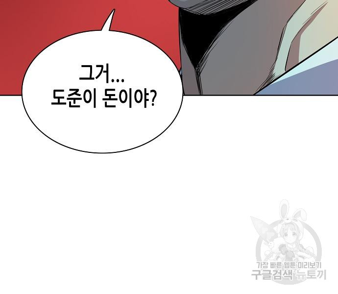 재벌집 막내아들 10화 15