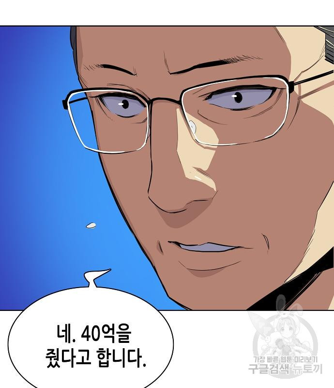 재벌집 막내아들 10화 16