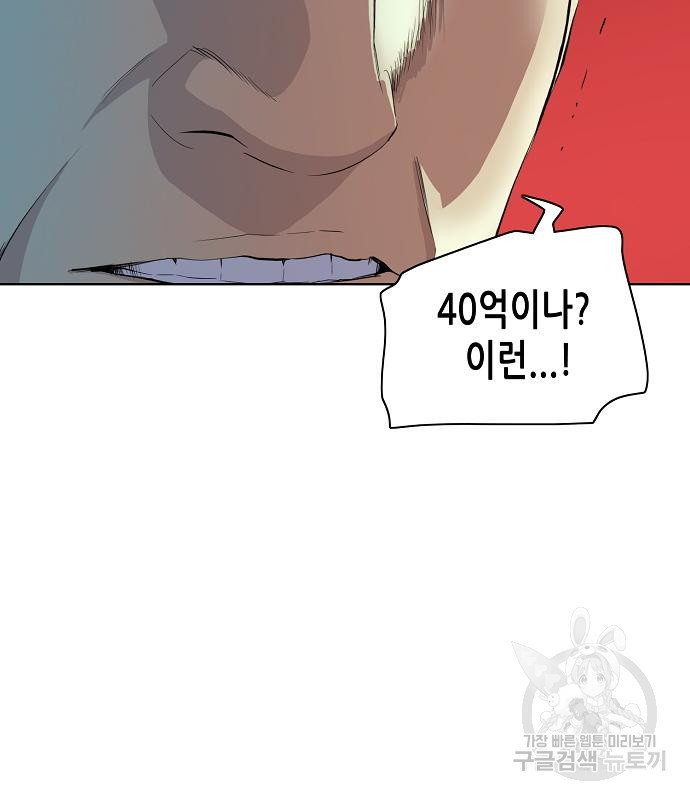 재벌집 막내아들 10화 18