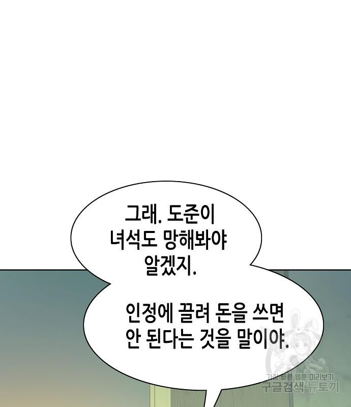 재벌집 막내아들 10화 20