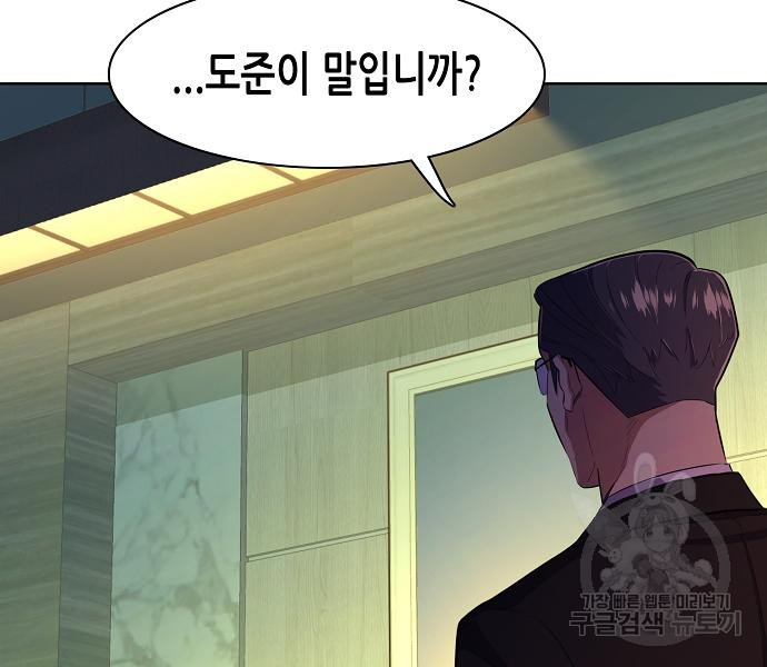 재벌집 막내아들 10화 23
