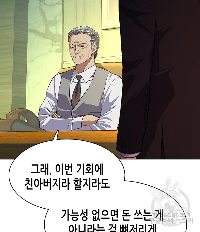 재벌집 막내아들 10화 24