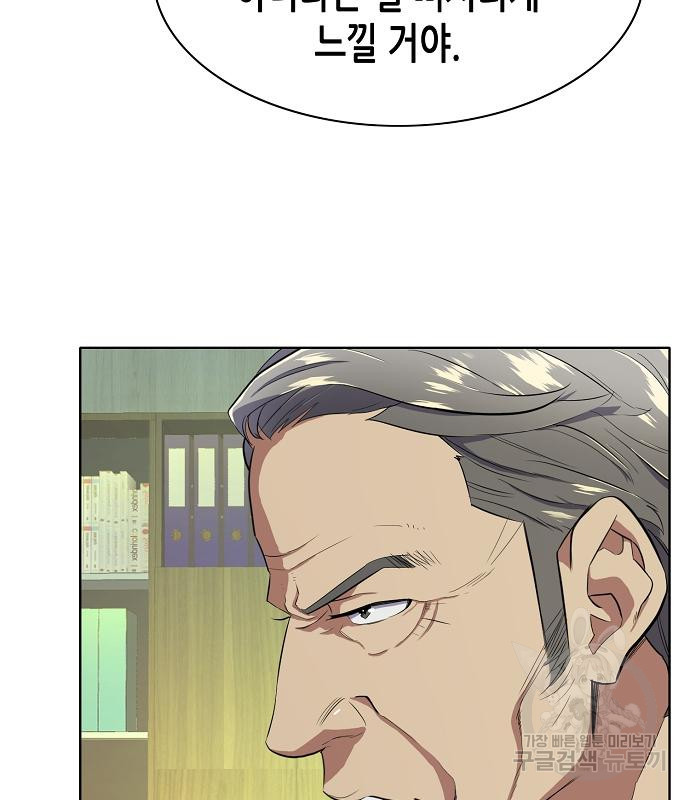재벌집 막내아들 10화 25