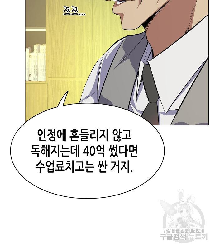 재벌집 막내아들 10화 26