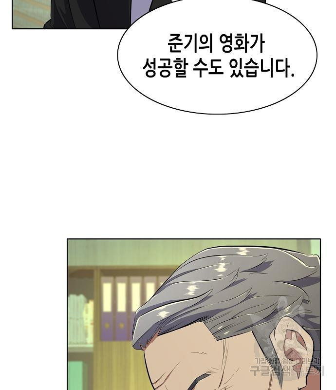 재벌집 막내아들 10화 28