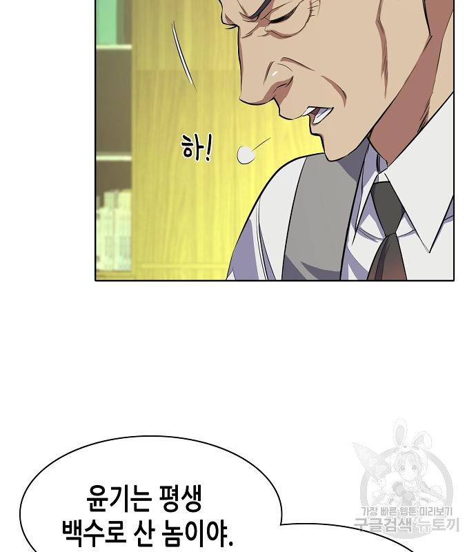 재벌집 막내아들 10화 29