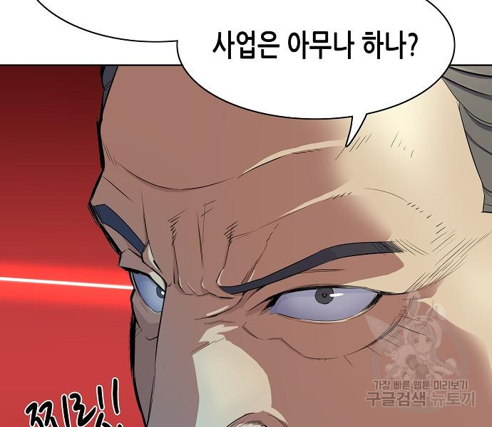재벌집 막내아들 10화 30
