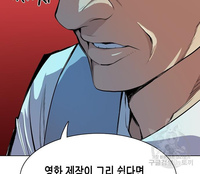 재벌집 막내아들 10화 31
