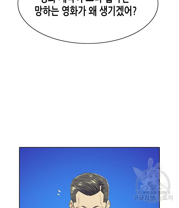재벌집 막내아들 10화 32
