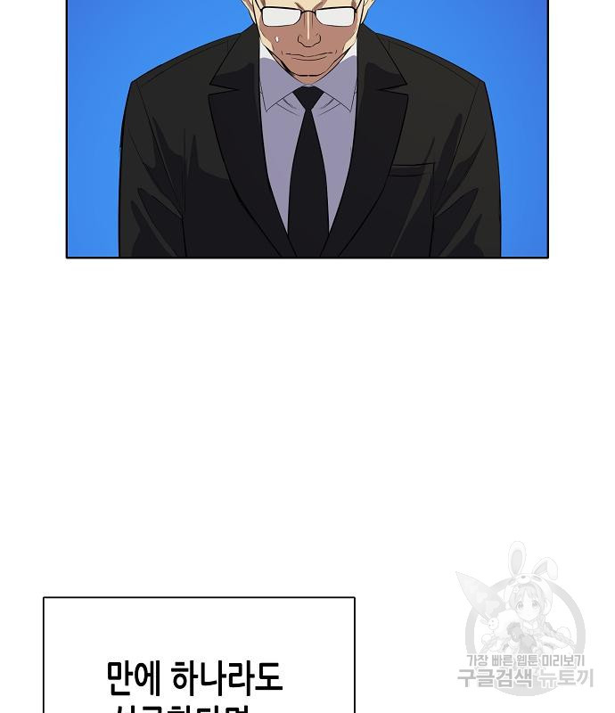 재벌집 막내아들 10화 33