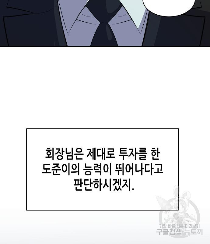 재벌집 막내아들 10화 35