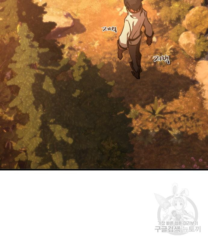 게임 최강 트롤러 3화 3