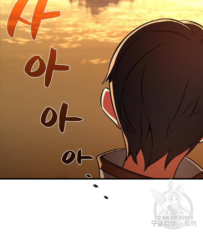 게임 최강 트롤러 3화 8