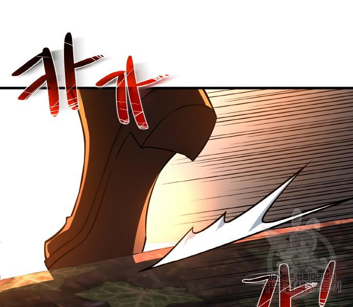 게임 최강 트롤러 3화 11