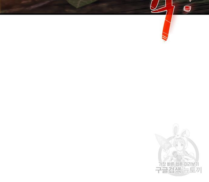 게임 최강 트롤러 3화 12