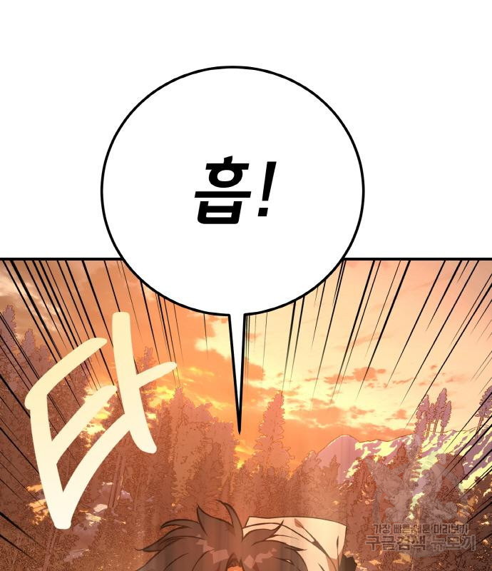 게임 최강 트롤러 3화 13