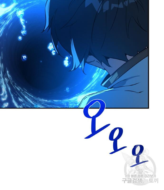 게임 최강 트롤러 3화 21