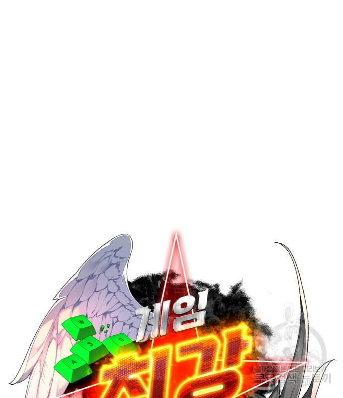 게임 최강 트롤러 3화 22
