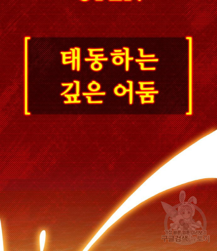 게임 최강 트롤러 3화 40