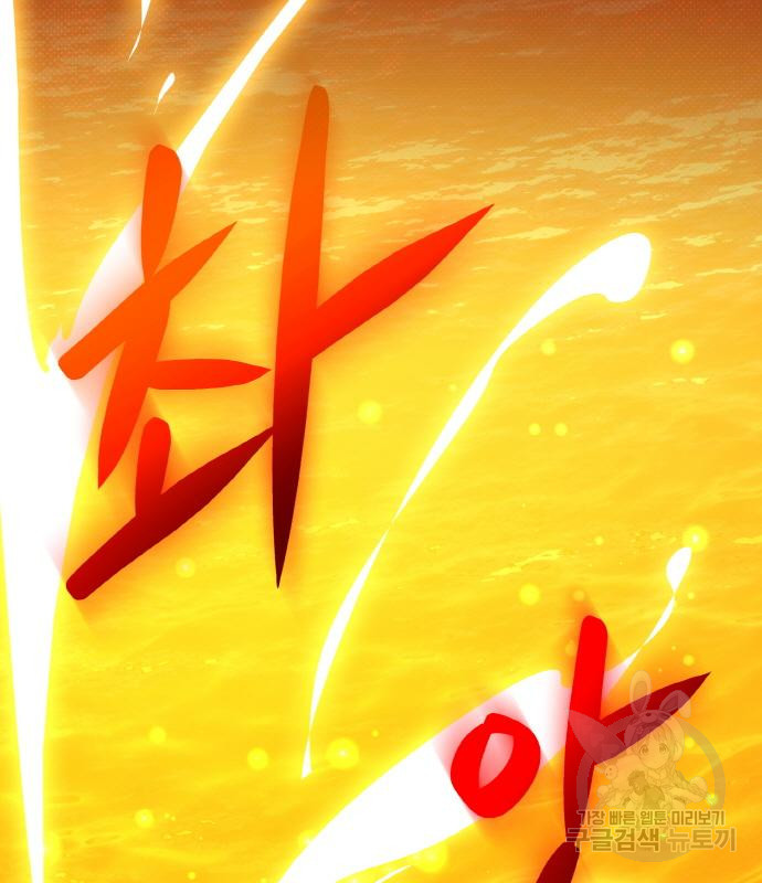 게임 최강 트롤러 3화 41